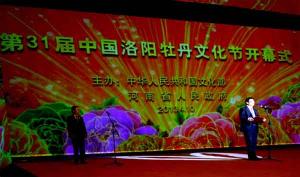 Luoyang Penoy Festival Openning Ceremony